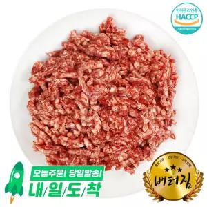(배터짐) 수입산 소등심+소목심 다짐육 1kg  소고기 떡갈비 만두속