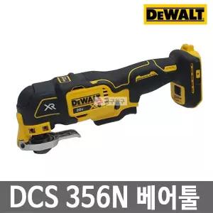 [디월트] DCS356N 베어툴 충전 멀티커터 20V MAX 본체만 3단계 속도조절 다목적컷터