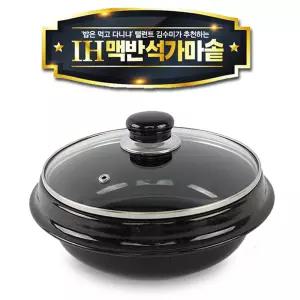 김수미 IH 맥반석 가마솥 23cm /인덕션/가스/전기렌지 사용가