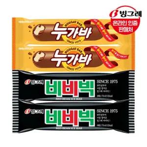 누가바 20개+비비빅 오리지널 20개 /아이스크림