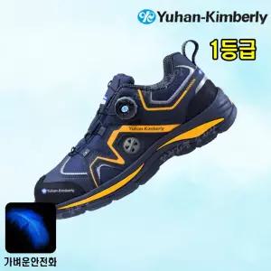[온라인 1호점] 유한킴벌리안전화/YK-464D/다이얼/464D안전화