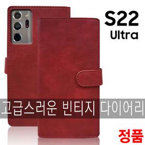 갤럭시 S22 S21 S20 S10 S10e S9 S8 울트라 플러스/고급 빈티지 지갑형/카드 덮개/다이어리/정품/케이스