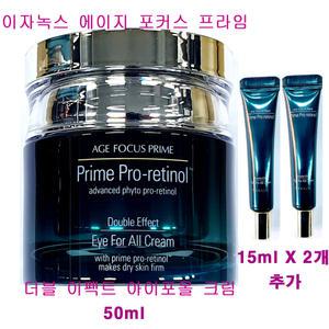 이자녹스 에이지 포커스 프라임 더블 이펙트 아이포올 크림 50ml X 1개 + 15ml X 2개 추가 / 에이지포커스