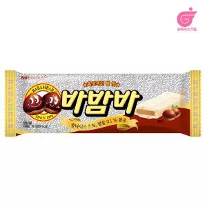 바밤바 40개