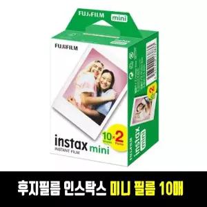 후지필름 인스탁스 미니 필름 10매 /재고보유/ TJ