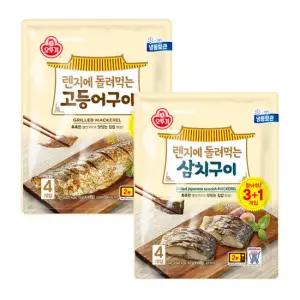 오뚜기 렌지에 돌려먹는 생선구이 2종(삼치+고등어)