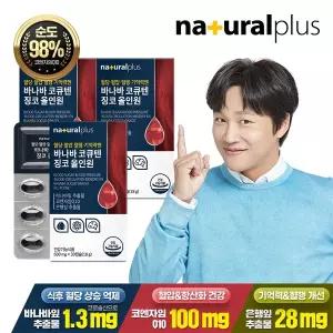 내츄럴플러스 혈당 혈압 기억력엔 바나바 코큐텐 징코 올인원 30캡슐 3박스 / 코엔자임Q10 은행잎추출물