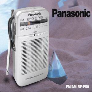 파나소닉 소형휴대용 라디오/RF-P50/AM/FM수신/고감도