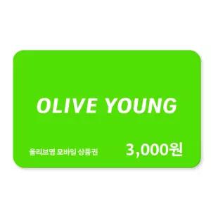 올리브영 모바일 상품권 3,000원권