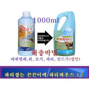 수입 진드기 박멸 들쥐 파리 모기 농장 축산 경마장 농원 음식물 건조 해충박멸 끈끈이액 파리하우스1L