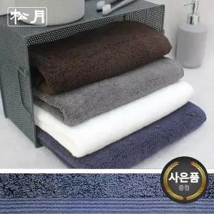 [송월타월][송월타올] 호텔수건 헤비무지 5매 190g 기념수건 답례품