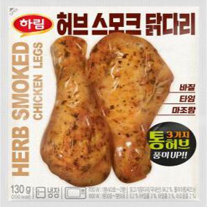 하림 허브스모크 닭다리 130g x 10개