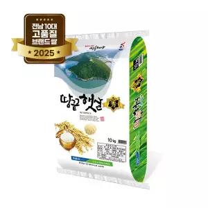 [신세계백화점] [신세계백화점 본점] 전남 10대 브랜드쌀 해남 땅끝햇살 상등급 백미 새청무 10kg