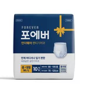 포에버 성인용 팬티기저귀 중대형 20매 (10매x2팩) 요실금 언더웨어 팬티형 기저귀