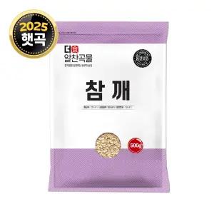 더알찬곡물 수입 참깨 500g / 생참깨 통깨 생깨