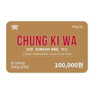 [청기와타운] 모바일금액권 10만원권