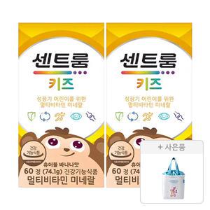 센트룸 키즈 멀티비타민 미네랄(60정), 2개 + 증정(보냉백, 1개)