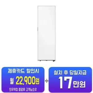 [삼성]비스포크 김치플러스 1도어 키친핏 좌열림347L우힌지/우개폐(코타화이트)RQ34C7935AP01/60개월약정
