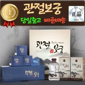 관절보궁 프리미엄 김연자 박지현 관절보궁 보&궁 1개월 세트