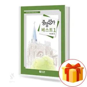 중앙성가 베스트 1 2 3 4 5 6 7 일반 제본 스프링 제본 선택구매 중앙아트