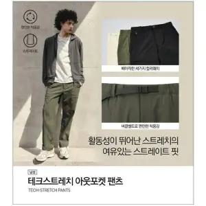 [탑텐밸런스](의정부점) 남성 테크스트레치 아웃포켓 팬츠 MBF4PP1030