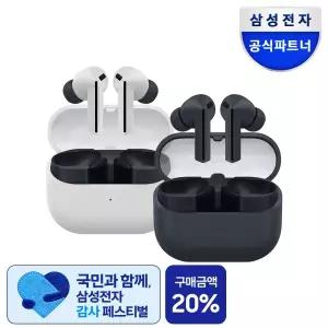 [리뷰상품권+삼성충전기+케이스]삼성 갤럭시 버즈3 FE 무선이어폰 SM-R420