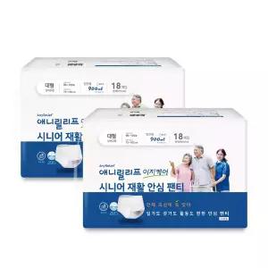 애니릴리프 대형 화이트 18매X2팩 성인용 기저귀 요실금 재활 안심 팬티형