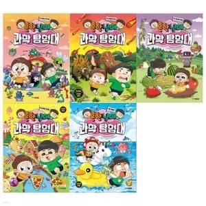 [전집] 흔한남매 과학탐험대 시리즈 11~15권세트 /(전5권)