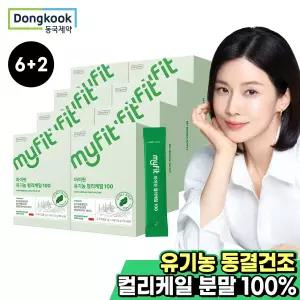 [6+2] 동국제약 마이핏 유기농 동결건조 컬리케일 100 폴란드 곱슬 그린 케일 분말 가루 파우더