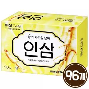 동산 인삼비누 90g x 96개 / 세수 세안 샤워 클렌징 핸드 비누