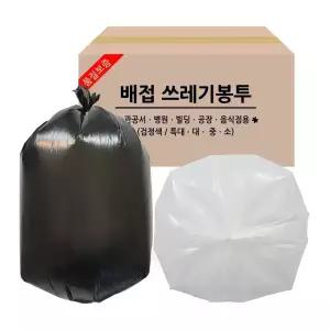 배접 쓰레기 봉투 소 40L 1000개 검정 흰색 재활용 분리수거 비닐 봉지 배접 봉투