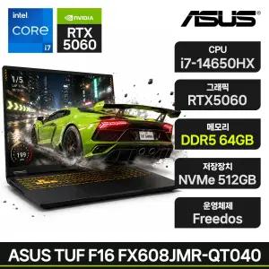 ASUS TUF F16 FX608JMR-QT040 게이밍노트북 i7 RTX5060 대학생 영상편집 [RAM 64GB]