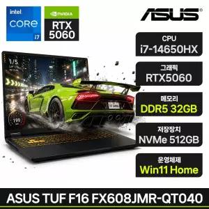 ASUS TUF F16 FX608JMR-QT040 게이밍노트북 i7 RTX5060 대학생 영상편집 [RAM 32GB/Win11 Home 설치]
