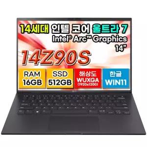 LG그램 14Z90S-GA75 14세대 울트라7 16GB 512GB 노트북