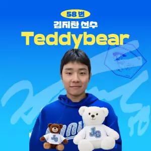[네오플레인] 삼성 김지찬 선수 테디베어 선물 인형 프로야구 커스텀 필수템 굿즈 크보 야구팬