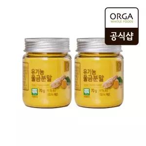 올가 유기농 울금 분말  70 g  x 2개
