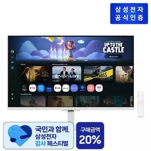[삼성] FHD 스마트모니터 M5 LS32FM503EKXKR [화이트]