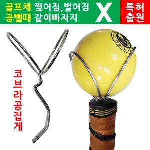 파크골프공회수기/코브라공집게/파크볼캐처