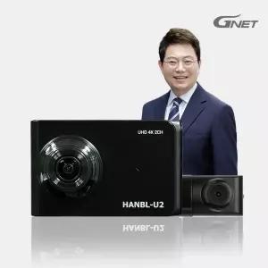 [2026NEW] 지넷 한블-U2 한문철 블랙박스 초고화질 4K UHD 2채널 차량용