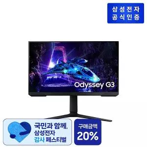 [삼성전자] 삼성 모니터 오디세이 G3(G30D) (60.3cm) LS24DG304EKXKR