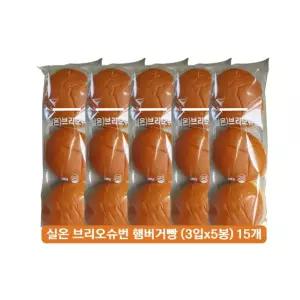 삼립 브리오슈번 3입X 5봉 햄버거용