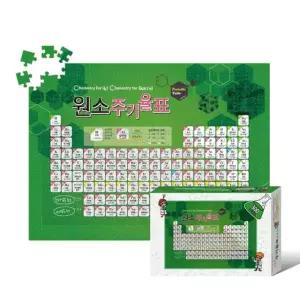 300피스 직소퍼즐 원소주기율표 (과학교구 학습 교육)