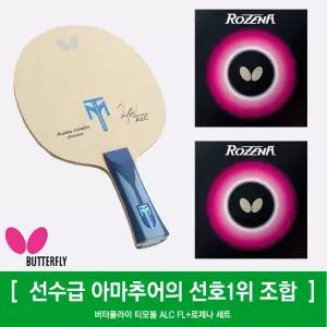 BUTTERFLY 티모 볼 ALC FL + 로제나 러버 세트