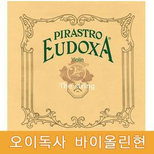 [더스트링]바이올린현-피라스트로 오이독사 바이올린줄세트4/4 [따뜻하고 풍부한 음색]