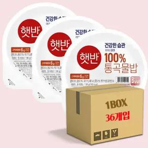 햇반 통곡물밥 130g 36입 1박스