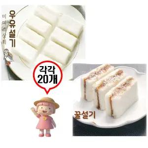 미미스상회 우유 꿀설기 50g 40개 간식