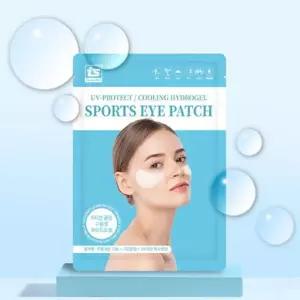 스포츠 아이패치 8매 눈밑 콜라겐 하이드로겔 보습