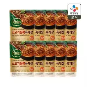 비비고 소고기 듬뿍 육개장 460g x10개