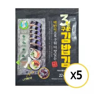 성경김 세번 구운 김밥김 22g(10매) x 5개