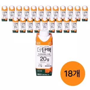 더단백 드링크 카라멜 250ml, 18개